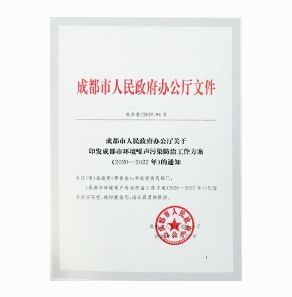 成都市环境噪声污染防治工作方案