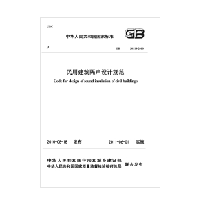 标准