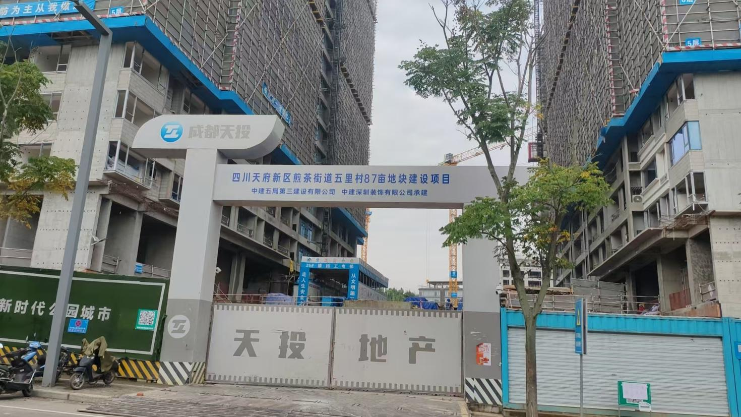 双流煎茶87亩项目