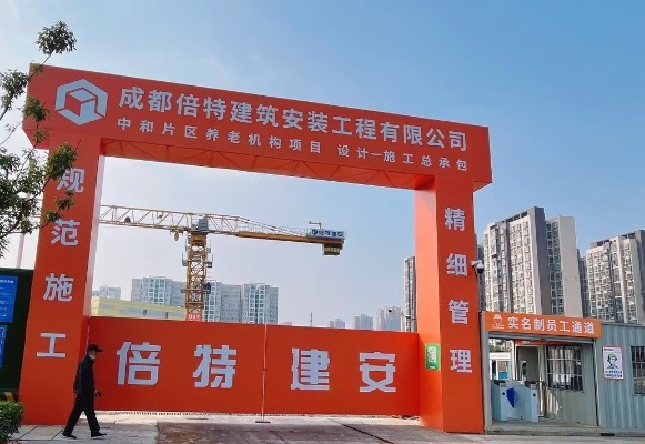 中和片区养老机构项目