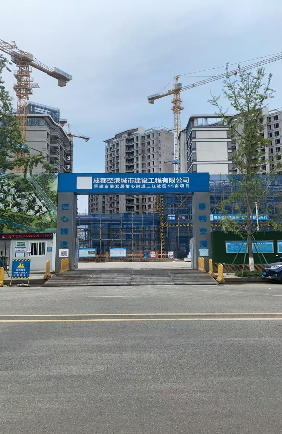 空港发展怡心街道三江社区94.8968亩项目