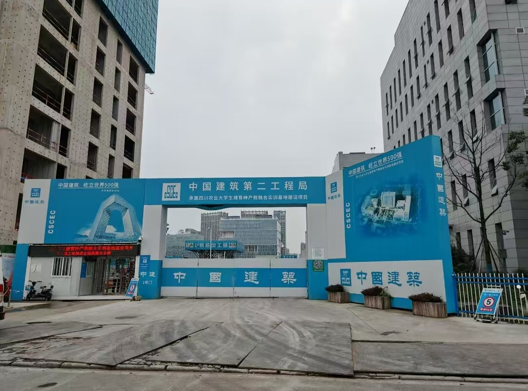 四川农业大学猪育种产教融合实训基地建设项目