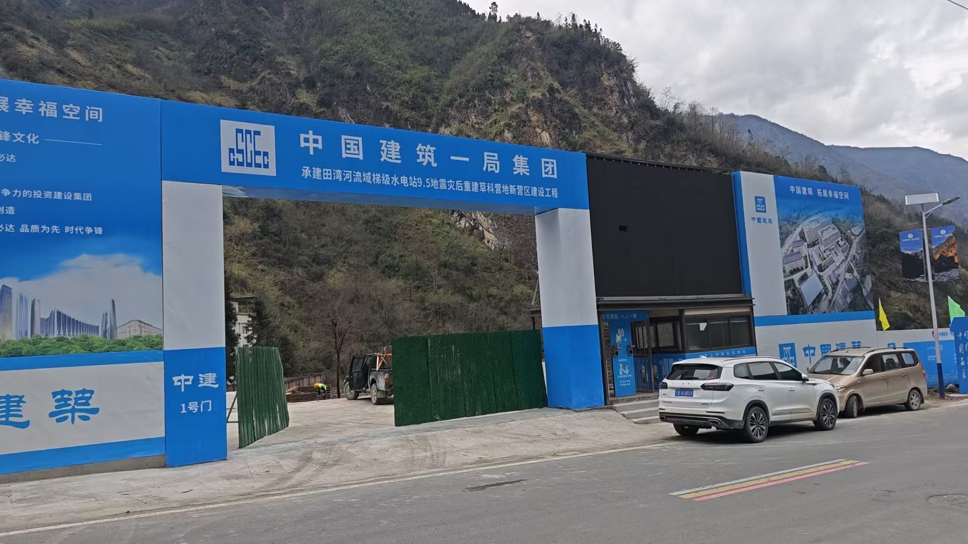 田湾河流域梯级水电站“9·5”地震灾后重建草科营地新营区建设工程